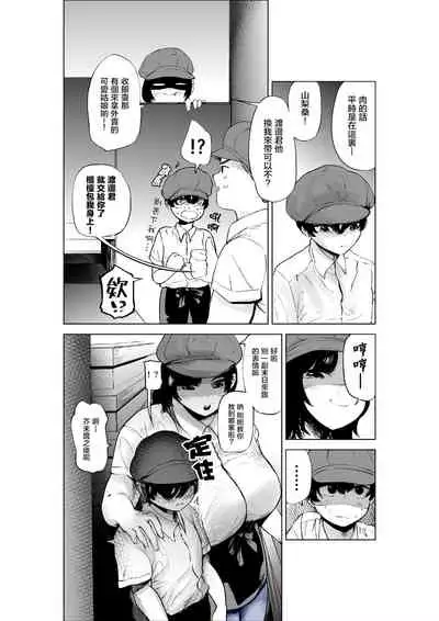 [takaya (Fukuhara Takaya)] Sekkyokuteki na Beit no Senpai no Hanashi | 打工的前輩有夠主動 [Chinese] [S4LT]