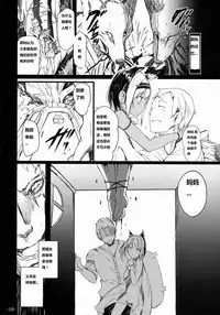 (C88) [Current Storage (momi, Pyon-Kti)] FOWRLLE/. [Chinese] [老司机请带带我个人渣翻]