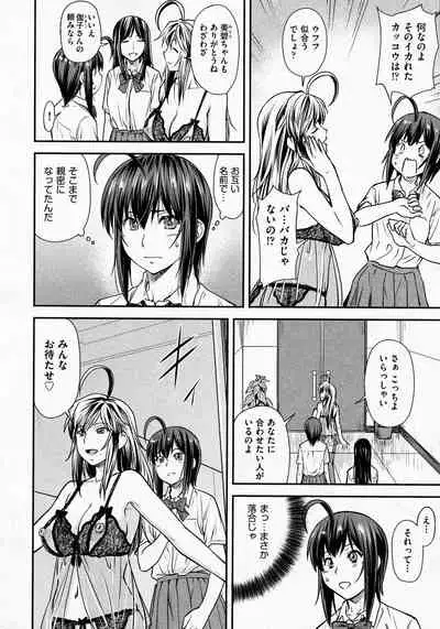 Kaname Date #14