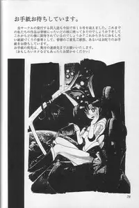 (C48) [Chimatsuriya Honpo (Asanagi Aoi)] THE SECRET OF Chimatsuriya Vol. 10 (Ah! My Goddess)