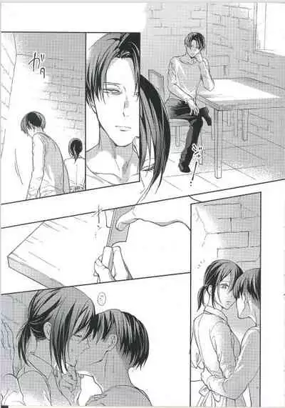 (C95) [Dissonance (Sakuragawa Naa)] Yuugou (Shingeki no Kyojin)