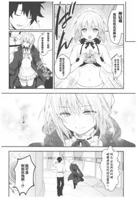 (C93) [Kinokonomi (konomi)] Maid Alter-san no Gohoushi Seiseikatsu (Fate/Grand Order) [Chinese] [胸垫汉化组]
