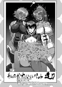 [Circle Σ (Awamori Ichitarou)] Kyuuketsuki Asagi ~Kanin Choukyou Dorei~ (Taimanin Asagi) [leoR8714個人漢化] [Digital]