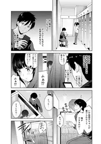 [Azuse] Erohon o Sutetara Konoko ga Tsurechatta!? Ch. 1-6