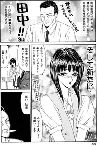 [Ikoma Ippei] Jokyoushikan