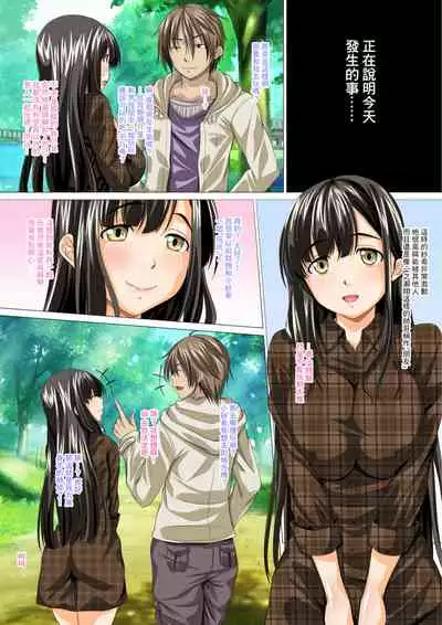 Taisetsu na Kanojo ga SEX no Kairaku ni Oborete Shimaimashita