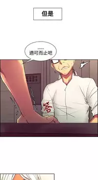 [Serious] Domesticate the Housekeeper 调教家政妇 Ch.29~35 [Chinese]