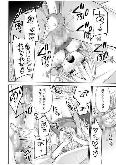 「Yada… Naka ippai shinaide…」 ～ kūru seme kei osananajimi to gishi-teiSEX～