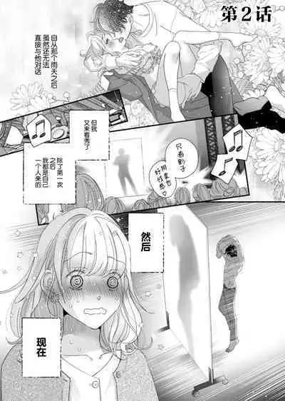 tandeki sutorippu ~ akogareno erīto jōshi to naisho no jōji | 耽溺脱衣舞～让人憧憬的精英上司和秘密之事 1-2