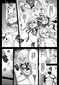 (C95) [Fatalpulse (Asanagi)] Victim Girls 26 MASTER vs MESU-CHILDREN (Fate/Grand Order) [Chinese] [M-No-Tamashii×無毒漢化組]