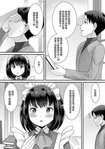 [Palco Nagashima] Otokonoko ga Yaritasou ni Kocchi o Miteiru! [Chinese] [新桥月白日语社汉化] [Digital]