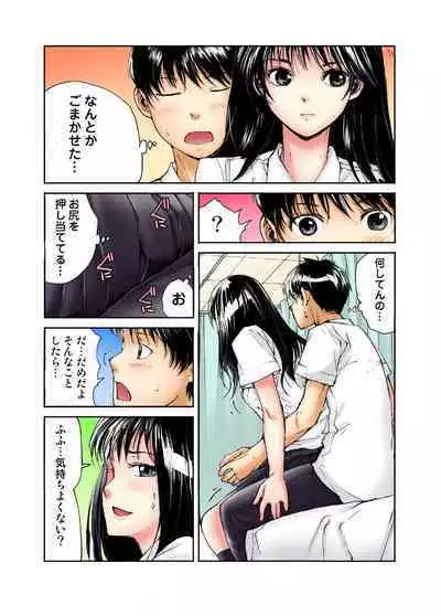 Tenkousei no Seki ga Ore no Hiza no Ue ni Kimatta no de Hame temita