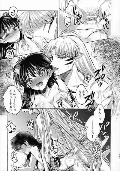 (SPARK16) [Mochimochi no Mei (Various)] Kinyoku no Daiyoukai (Inuyasha)