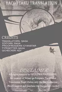 (C81) [FIZZCODE (Satonishi)] Niisan ga Peropero (Ao no Exorcist) [English]