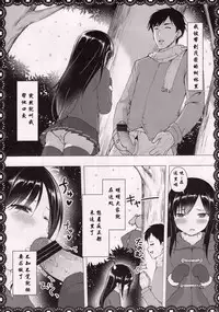 (C93) [P-POINT (Pikazo)] Asashio To Asobo! Seiteki Nikki Punpun Pen (Kantai Collection -KanColle-) [Chinese] [寂月汉化组]