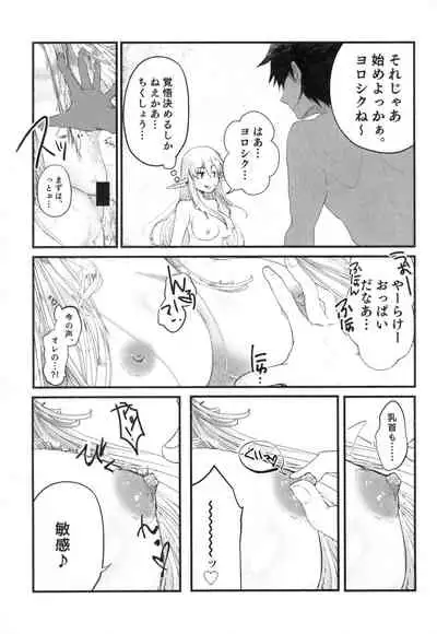 100 Manen no Shakkin o Hensai suru Tame ni Ore ga Elf Bishoujo ni TS shite Karada o Uru Hon