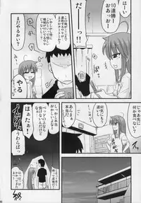 (SC41) [Shin Hijiridou Honpo (Hijiri Tsukasa)] Konata to OO Soushuuhen 4 Satsu Zenbu to + 1 (Lucky Star)