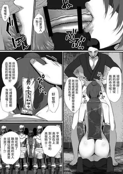 [はいぱーどろっぷきっく] せっかく異世界転生したのに死霊術師だったからエロエロキョンシー造ってお世話係にしたった 中文翻譯