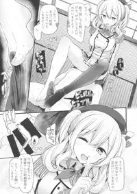 (C92) [Usotsukiya (Oouso)] Kashima-chan no Ashi de Eroi Koto Suru Hon (Kantai Collection -KanColle-)