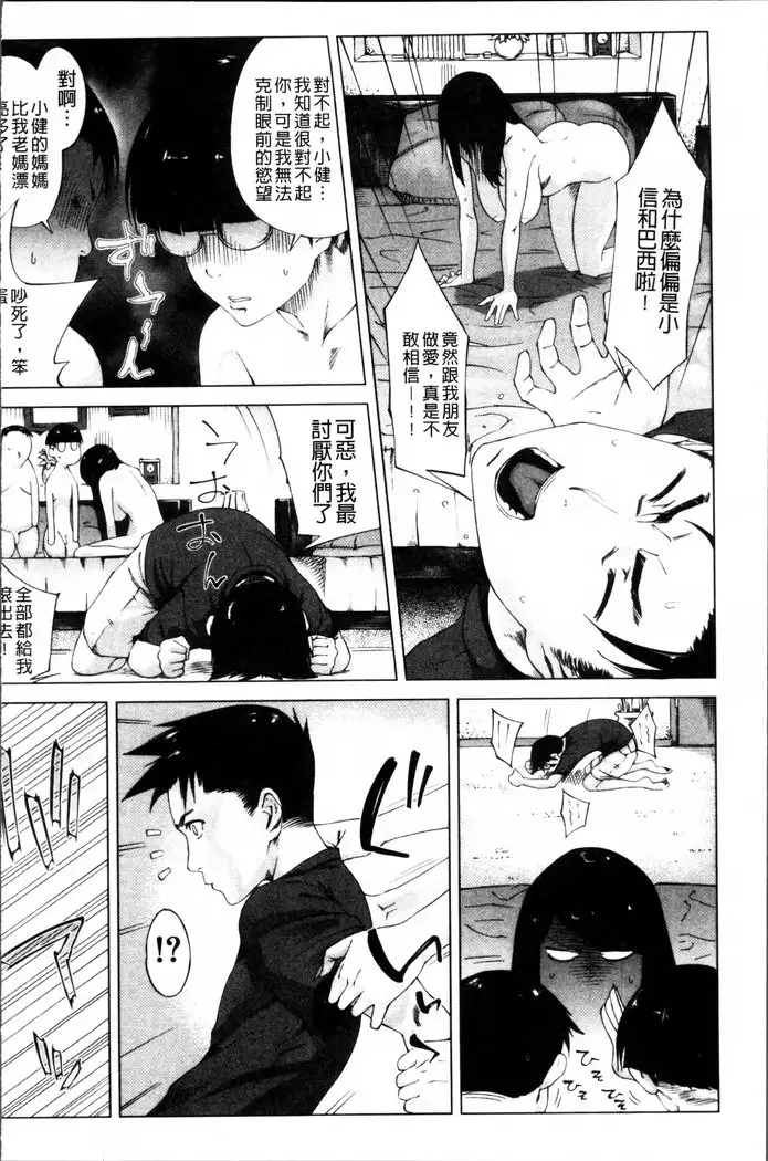 Kaasan no Ijou na Aijou - Mother's Strange Love