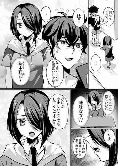 Namaiki JK ni Nakadashi Choukyou ~Mechakucha ni Tsuite, Oku no Hou ni Dashite Ageru ne ch.16-37