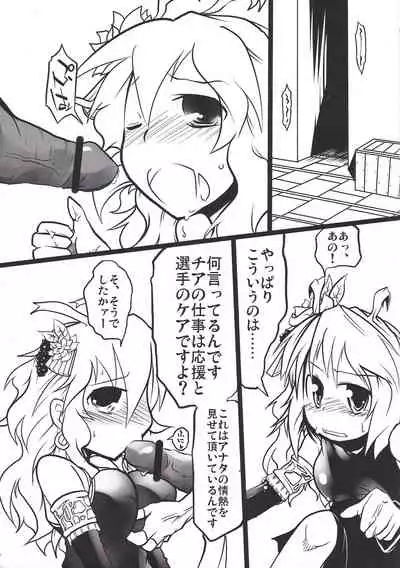 Seiiki Kankou Annai