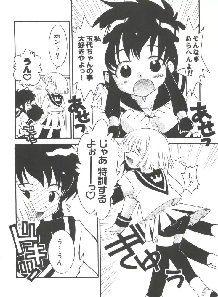 Naru Hina Plus 3