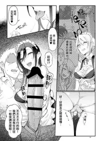 [SHIS (Z-ton)] Mesu Dachi Four Itome no Deka Onna Senpai [Chinese] [無邪気漢化組] [Digital]