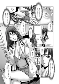 [San Kento] Shikiyoku no JK Inma ~Okasareta Yuujin wa Houkago ni Warau~ [Digital]