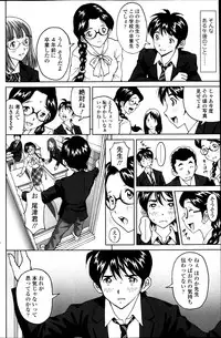 COMIC SIGMA 2013-05 Vol.73