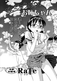 COMIC TENMA 2006-09