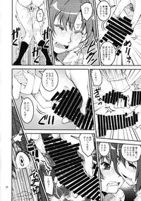 (C86) [KATAMARI-YA (Shinama)] TWIN STICK (Puella Magi Madoka☆Magica)