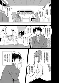 [Chiba Tetsutarou] Mushi Asobi 2 Ch. 4 [Chinese] [夏月兔个人汉化] [Digital]