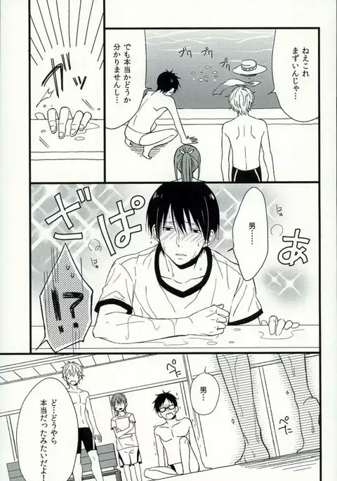 Haruka 1/2