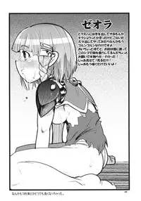 (C68) [Bronco Hitoritabi (Uchi-Uchi Keyaki)] Dainiji Boku no Watashi no Super Bobobbo Taisen (Super Robot Wars	)