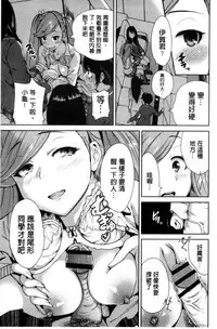 [Okumori Boy] Oretoku Shuugakuryokou│我的校外教學旅行 [Chinese]