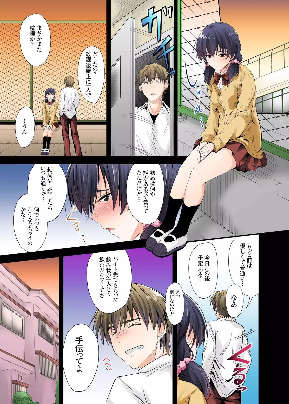 Zutto Matteta no ni... Watashi Yarichin no Aitsu ni Shojo wo Sasageta yo
