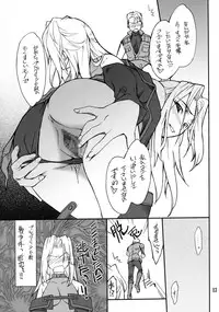 (C72) [P-Forest (Hozumi Takashi)] INTERMISSION_if code_08: LAMIA (Super Robot Wars OG: Original Generations)