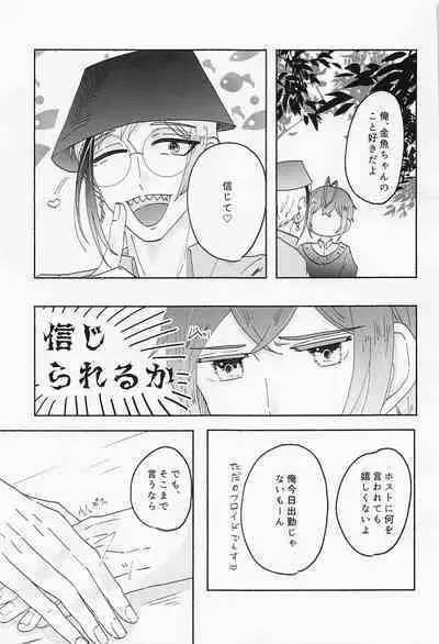 Suuch ga Mono o Iu - SPEAK NUMBERS