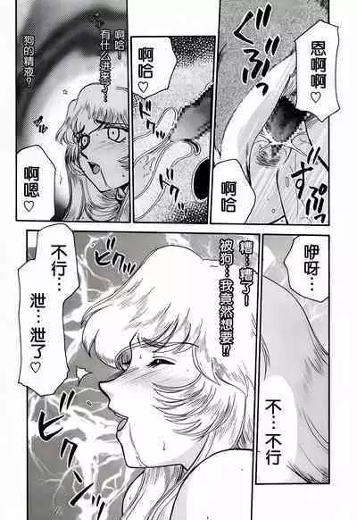 Nise DRAGON BLOOD! 4.