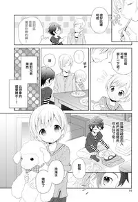 [Sakaki Tsui] Otouto Shikake no Honey Trap - Lovely Younger Brother Honey Trap Ch. 1-2 [Chinese] [萌控漢化組]