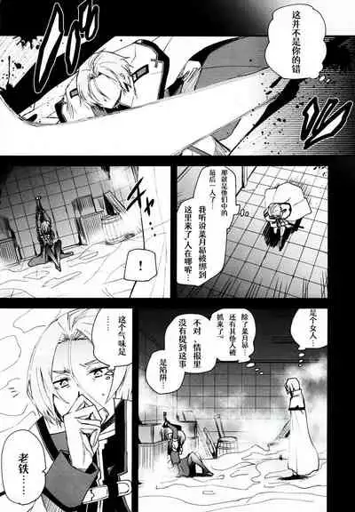 (C93) [Sonic (PANA)] Natsumi Schwarz no Sainan | 菜月昴的大灾难 (Re:Zero kara Hajimeru Isekai Seikatsu) [Chinese] [Aelitr个人汉化]