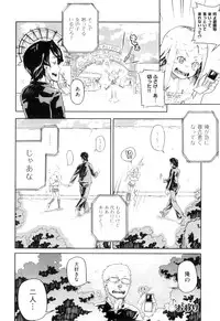 [Yamashita Kurowo] Katai Marshmallow