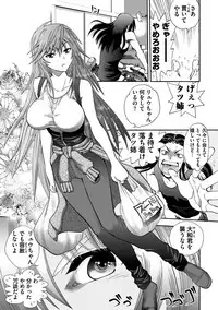 [Yagami Dai] Maji de Watashi ni Koi Shinasai ! S -Shin Heroine Hen- [Digital]