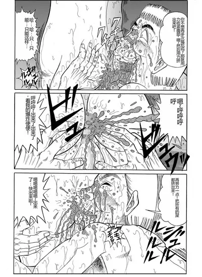 Chirashi no naka no tenshi zoku 06 yukemuriri no koubou