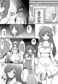 (C84) [Maichan Kikaku (Final)] Osoto de Panzer Vor! (Girls und Panzer) [Chinese] [无毒汉化组]