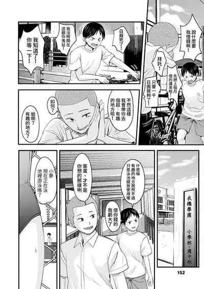 Natsu no Owari ni | 夏日結束時