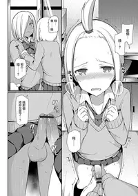 [Itose Ikuto] Insert ♂ Intern (Otokonoko HEAVEN Vol. 33) [Chinese] [瑞树汉化组] [Digital]
