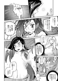 [Kotoyoshi Yumisuke] Anoko to Apaman [Decensored]