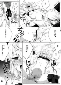 (C88) [Hachimitsu Romance (Enoki Yukimi)] Tsugou no Ii Hanashi (Kairisei Million arthur) [Chinese] [脸肿汉化组]
